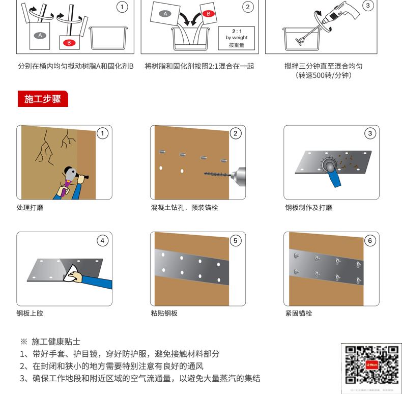 包钢岳普湖粘钢加固施工过程